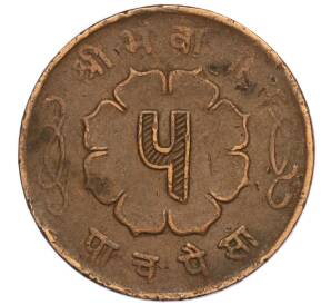 5 пайс 1963 года (BS 2020) Непал — Фото №2