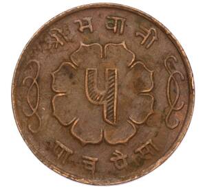 5 пайс 1961 года (BS 2018) Непал — Фото №2