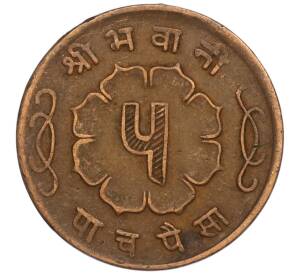 5 пайс 1962 года (BS 2019) Непал — Фото №2