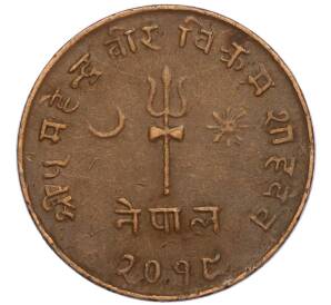 5 пайс 1962 года (BS 2019) Непал — Фото №1