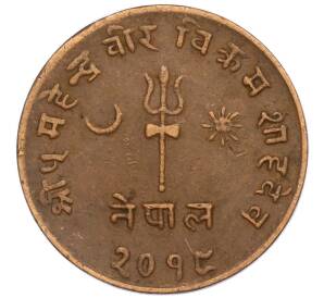 5 пайс 1962 года (BS 2019) Непал — Фото №1