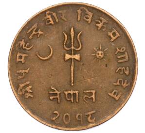 5 пайс 1961 года (BS 2018) Непал — Фото №1