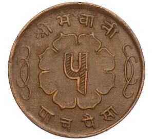 5 пайс 1962 года (BS 2019) Непал — Фото №2