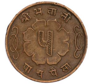 5 пайс 1962 года (BS 2019) Непал — Фото №2