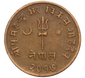 5 пайс 1960 года (BS 2017) Непал — Фото №1