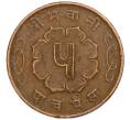 Монета 5 пайс 1960 года (BS 2017) Непал (Артикул: M2-71505) — Фото №2