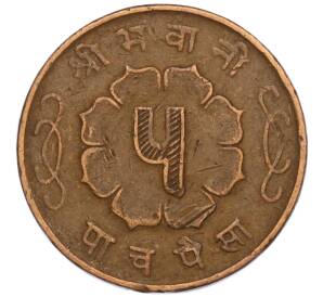 5 пайс 1960 года (BS 2017) Непал — Фото №2