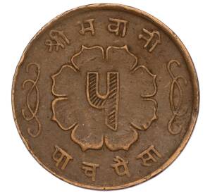 5 пайс 1959 года (BS 2016) Непал — Фото №2