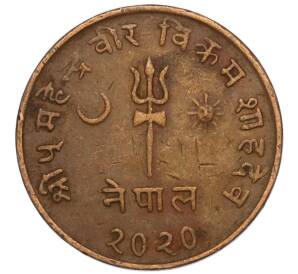 5 пайс 1963 года (BS 2020) Непал — Фото №1