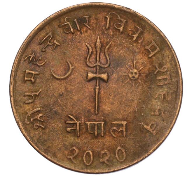 Монета 5 пайс 1963 года (BS 2020) Непал (Артикул: M2-71512) — Фото №1