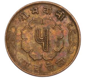 5 пайс 1963 года (BS 2020) Непал — Фото №2