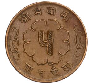 5 пайс 1963 года (BS 2020) Непал — Фото №2