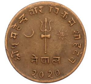 5 пайс 1963 года (BS 2020) Непал — Фото №1