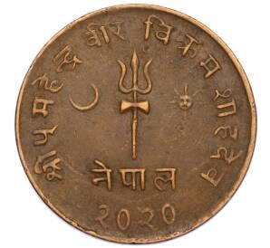 5 пайс 1963 года (BS 2020) Непал — Фото №1