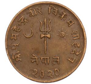 5 пайс 1963 года (BS 2020) Непал — Фото №1