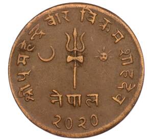 5 пайс 1963 года (BS 2020) Непал — Фото №1