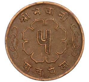 5 пайс 1963 года (BS 2020) Непал — Фото №2