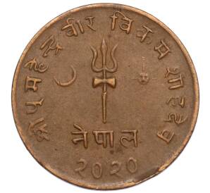5 пайс 1963 года (BS 2020) Непал — Фото №1