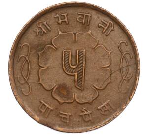 5 пайс 1963 года (BS 2020) Непал — Фото №2