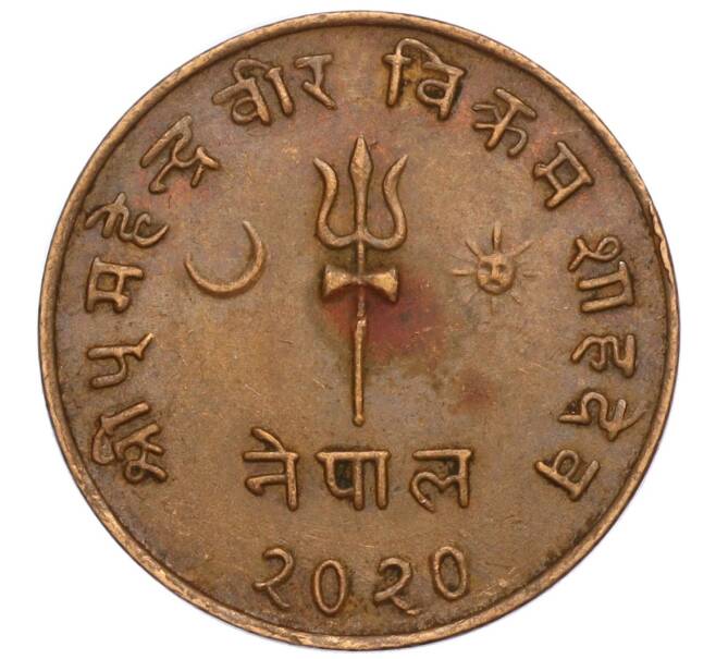 Монета 5 пайс 1963 года (BS 2020) Непал (Артикул: M2-71525) — Фото №1