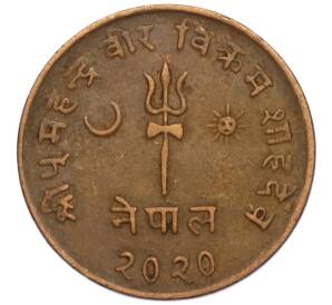 5 пайс 1963 года (BS 2020) Непал — Фото №1