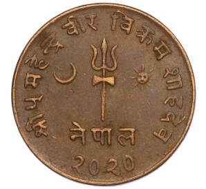 5 пайс 1963 года (BS 2020) Непал — Фото №1