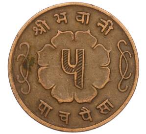 5 пайс 1963 года (BS 2020) Непал — Фото №2