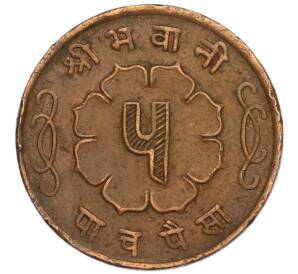 5 пайс 1963 года (BS 2020) Непал — Фото №2