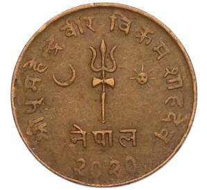 5 пайс 1963 года (BS 2020) Непал — Фото №1