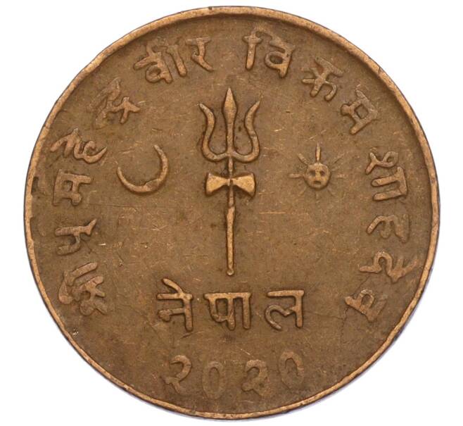 Монета 5 пайс 1963 года (BS 2020) Непал (Артикул: M2-71533) — Фото №1