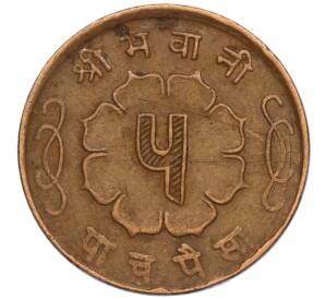 5 пайс 1963 года (BS 2020) Непал — Фото №2
