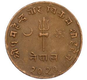 5 пайс 1963 года (BS 2020) Непал — Фото №1