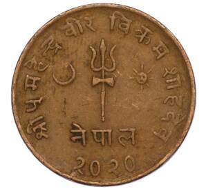 5 пайс 1963 года (BS 2020) Непал — Фото №1
