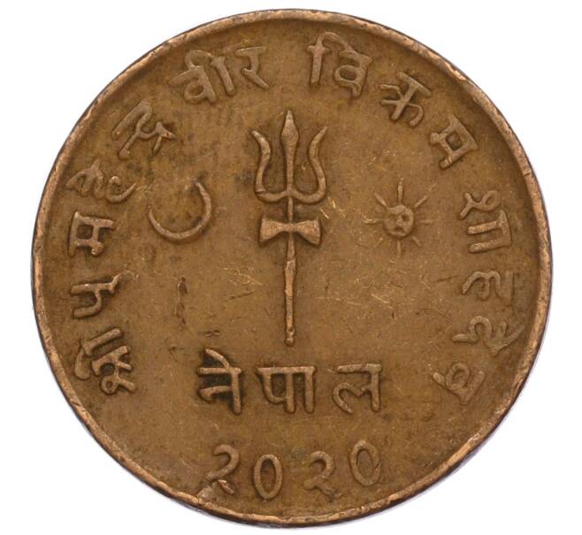 Монета 5 пайс 1963 года (BS 2020) Непал (Артикул: M2-71535) — Фото №1