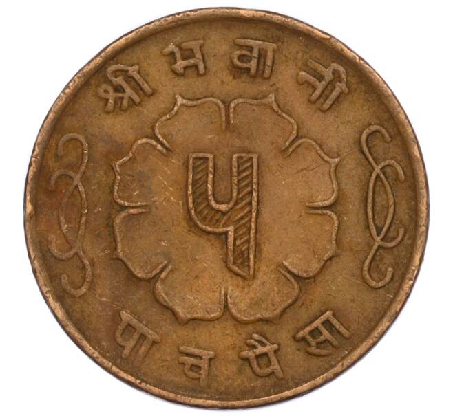 Монета 5 пайс 1963 года (BS 2020) Непал (Артикул: M2-71535) — Фото №2