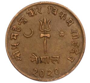 5 пайс 1963 года (BS 2020) Непал — Фото №1