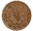 Монета 5 пайс 1963 года (BS 2020) Непал (Артикул: M2-71547) — Фото №2