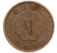 Монета 5 пайс 1963 года (BS 2020) Непал (Артикул M2-71549)