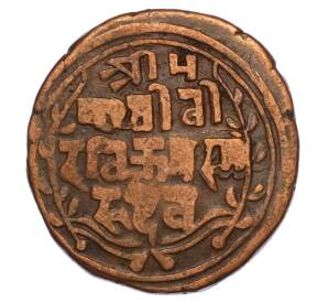 1 пайс 1904 года (BS 1961) Непал — Фото №2