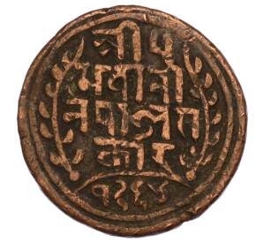 1 пайс 1907 года (BS 1964) Непал — Фото №1