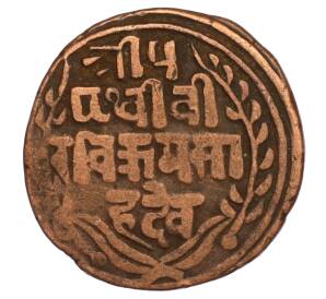 1 пайс 1907 года (BS 1964) Непал — Фото №2