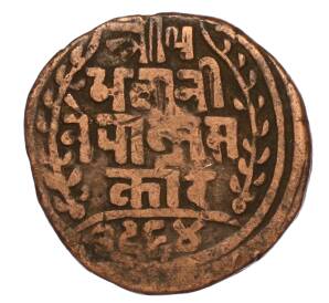 1 пайс 1907 года (BS 1964) Непал — Фото №1