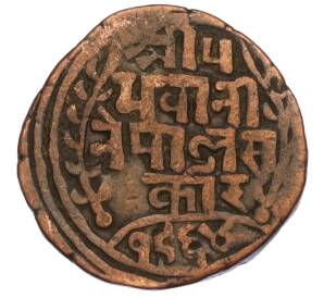 1 пайс 1907 года (BS 1964) Непал — Фото №1