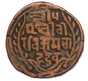 1 пайс 1907 года (BS 1964) Непал — Фото №2