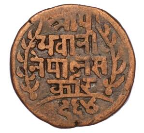 1 пайс 1907 года (BS 1964) Непал — Фото №1