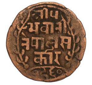 1 пайс 1903 года (BS 1960) Непал — Фото №1