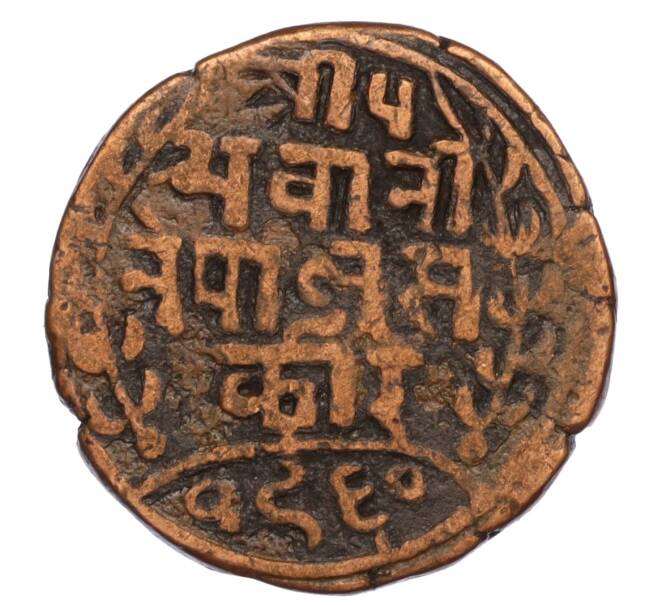 Монета 1 пайс 1903 года (BS 1960) Непал (Артикул: M2-71565) — Фото №1