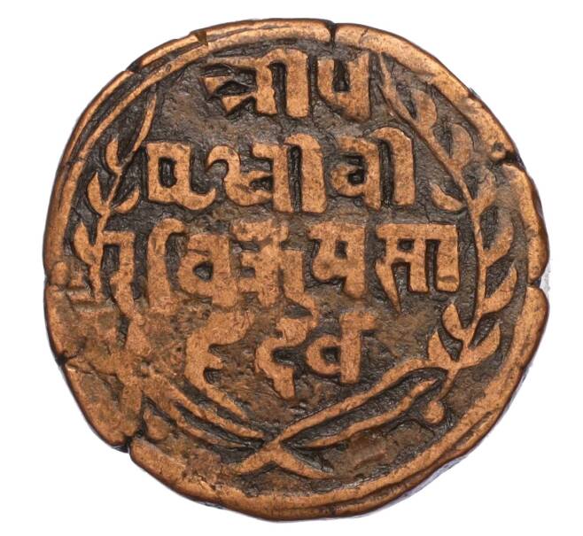 Монета 1 пайс 1903 года (BS 1960) Непал (Артикул: M2-71565) — Фото №2
