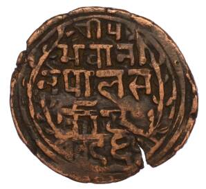 1 пайс 1903 года (BS 1960) Непал — Фото №1