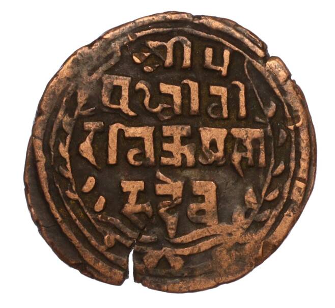 Монета 1 пайс 1903 года (BS 1960) Непал (Артикул: M2-71566) — Фото №2